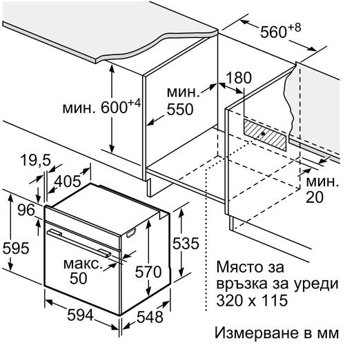 Фурна за вграждане Bosch HBA574BS3, А+, Пиролиза, 71 л.