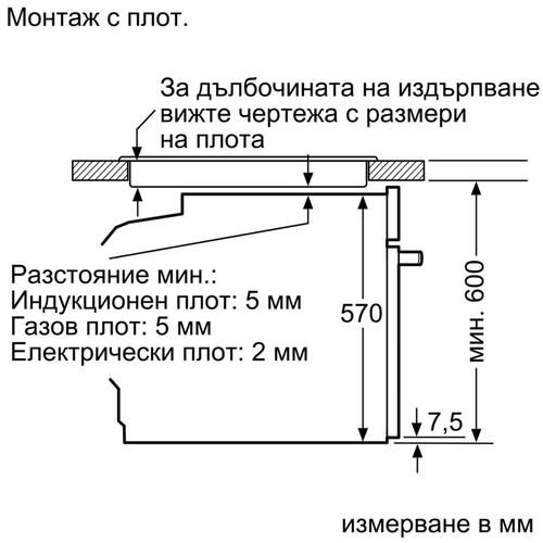 Фурна за вграждане Bosch HBA574BS3, А+, Пиролиза, 71 л.