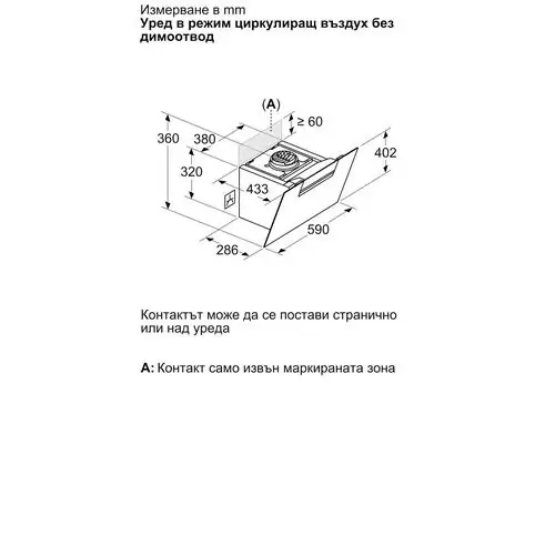 Стенен аспиратор Bosch DWK67FN60, 60 см