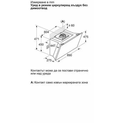 Стенен аспиратор Bosch DWK91LT60, 90 см