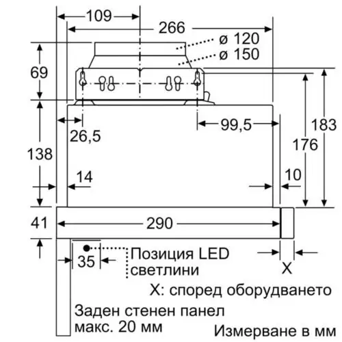 Телескопичен аспиратор за вграждане Bosch DFL064A52 , 90 см