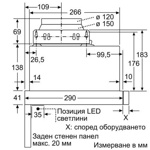 Телескопичен аспиратор за вграждане Bosch DFL064W53, 60 см