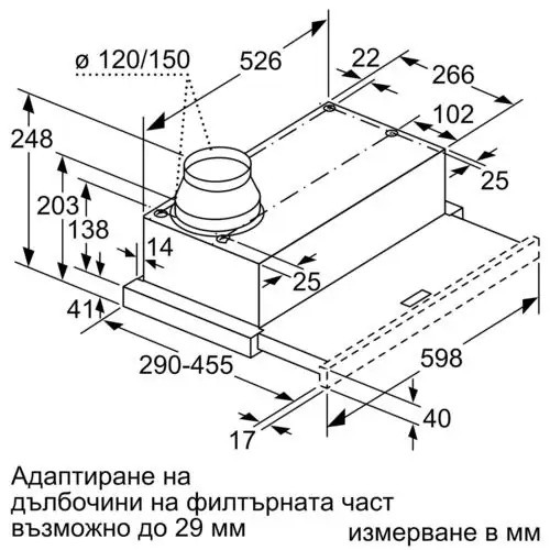 Телескопичен аспиратор за вграждане Bosch DFL064W53, 60 см