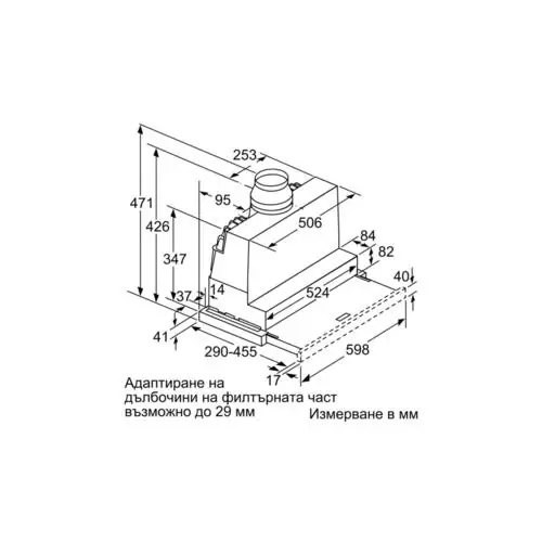 Телескопичен аспиратор за вграждане Bosch DFS067A51, 60 см