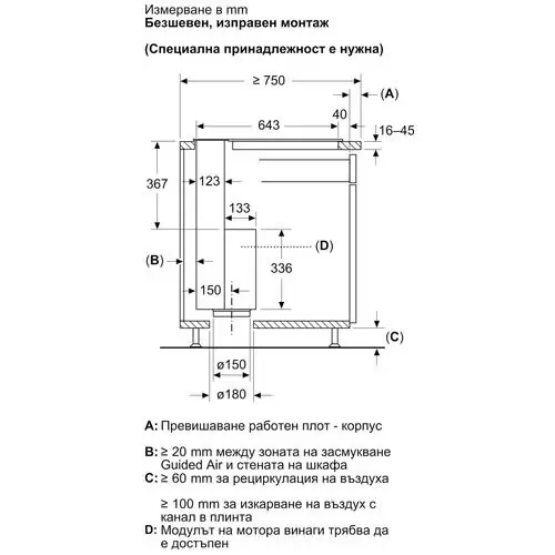 Аспиратор за вграждане в плот Neff I98WMM1Y7, Flex Design