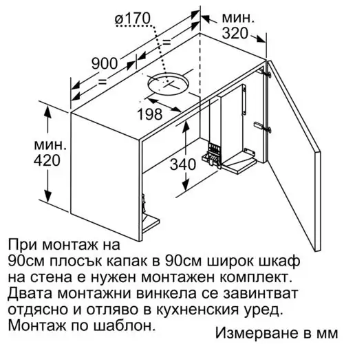 Изтеглящ се аспиратор за вграждане - 90см Neff D49PU54X1  