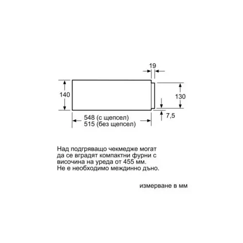 Чекмедже за затопляне на съдове Bosch 90 x 14 см BIC630NS1 