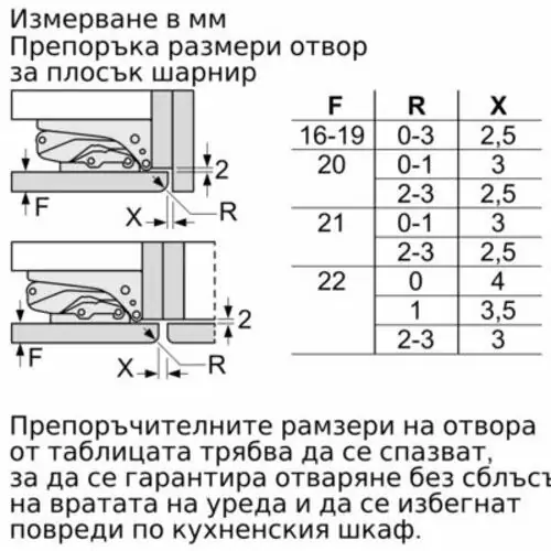 Фризер за вграждане BOSCH GIN81VEE0