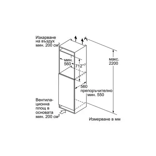 Фризер за вграждане Bosch GIV11AFE0, LowFrost