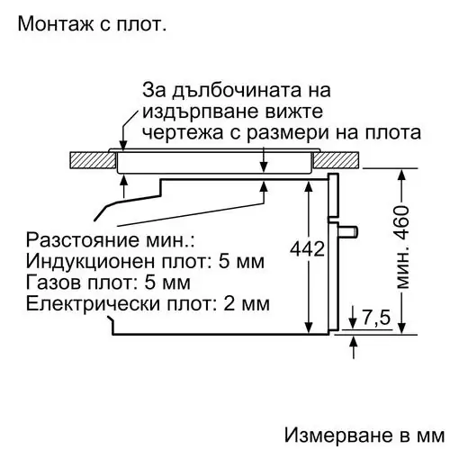 Фурна за вграждане с микровълни Bosch CMG7361B1, 4D Hotair, 45 л.