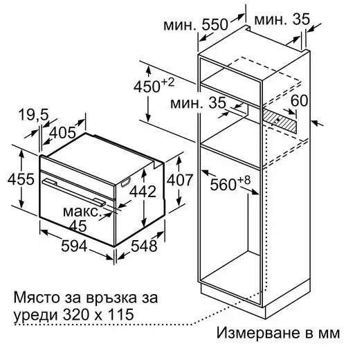 Фурна за вграждане с микровълни Bosch CMG7361B1, 4D Hotair, 45 л.