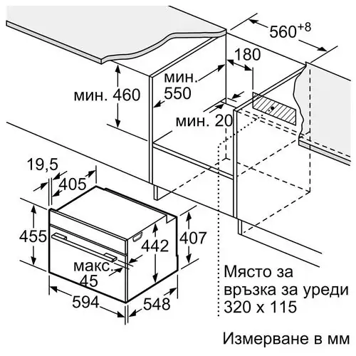 Фурна за вграждане с микровълни Bosch CMG7361B1, 4D Hotair, 45 л.