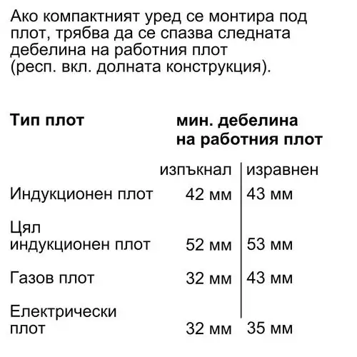 Фурна за вграждане с микровълни Bosch CMG7361B1, 4D Hotair, 45 л.