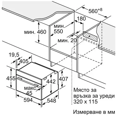 Компактна фурна за вграждане с микровълни Bosch CMG778NB1, 4D Hotair, 45 л., Пиролиза