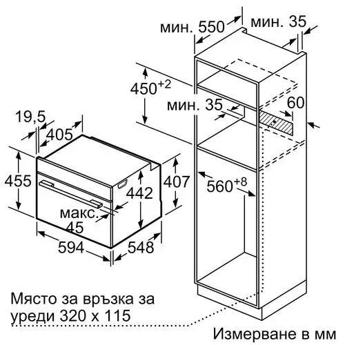 Компактна фурна за вграждане с микровълни Bosch CMG778NB1, 4D Hotair, 45 л., Пиролиза