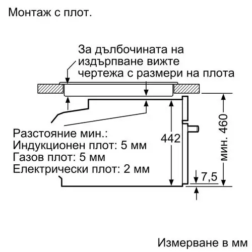 Компактна фурна за вграждане с микровълни Bosch CMG778NB1, 4D Hotair, 45 л., Пиролиза