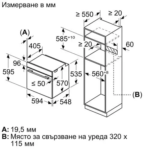 Фурна за вграждане Bosch HBA372EB3, A+ , Пиролиза, 71 л.