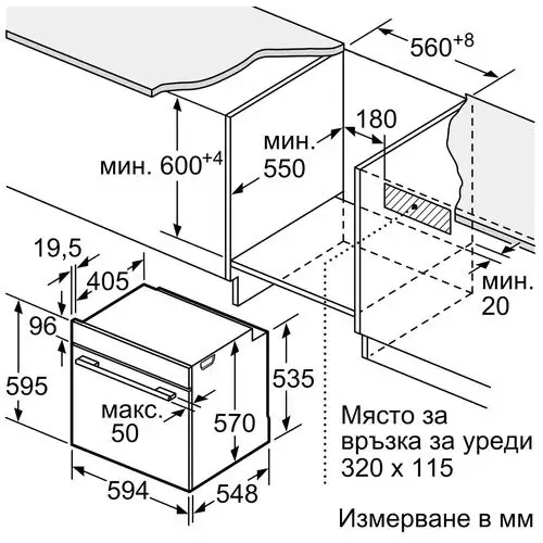 Фурна за вграждане Bosch HBA554EB3 , А+ , Ecoclean, 71 л.