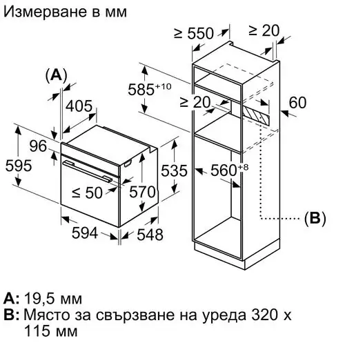 Фурна за вграждане Bosch HBA5575S0, А, Ecoclean, 71 л.