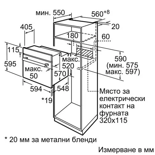 Фурна за вграждане Bosch Ecoclean HBF134EB1, А, Push бутони, 66 л.