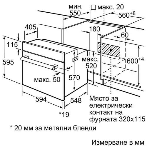 Фурна за вграждане Bosch Ecoclean HBF134EB1, А, Push бутони, 66 л.