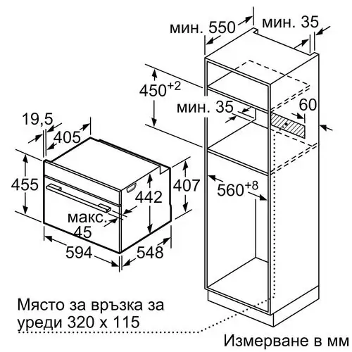 Компактна парна фурна Bosch CSG7364B1, Steam Plus,  A+ , 47 л.