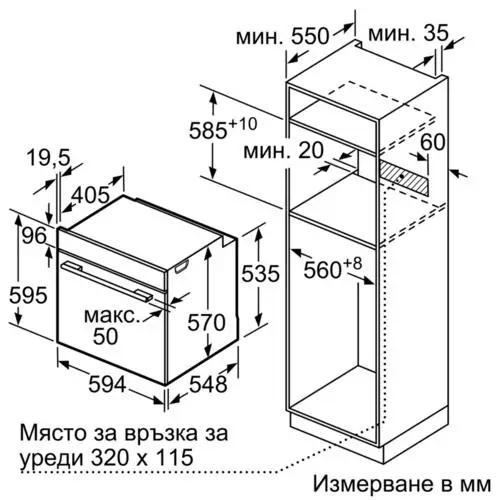 Фурна за вграждане Bosch HBG5370S0, A, Push бутони, 71 л.