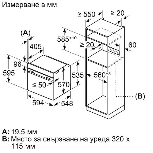 Фурна за вграждане Bosch HBG578EB3, А+, Пиролиза, 71 л.