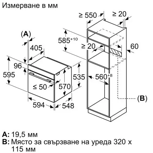 Парна фурна за вграждане Bosch HRG572ES3, А+, 3D горещ въздух, 71 л.