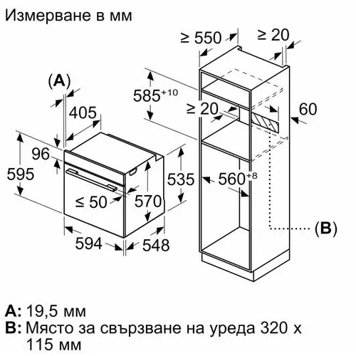 Парна фурна за вграждане Bosch HRG578CB7, А+, TouchControl, 71 л.