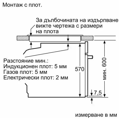 Парна фурна за вграждане Bosch HRG578CB7, А+, TouchControl, 71 л.