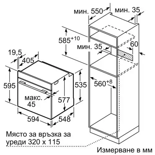 Комбинирана фурна с пара за вграждане Bosch HSG656XS1, А+, PerfectBake, 71 л.