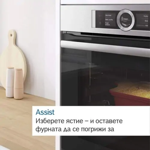 Комбинирана фурна с пара за вграждане Bosch HSG656XS1, А+, PerfectBake, 71 л.