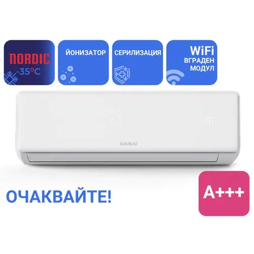 Инверторен климатик KAISAI NORDIC  KNP12NRHI/KNP12NRHO, 12 000 BTU, Клас А+++/А+++, 20 dB, Фреон R32
