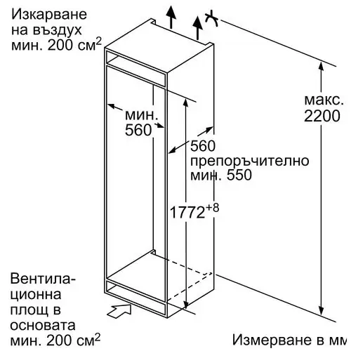 Хладилник за вграждане Bosch KIV87VFE0, LowFrost