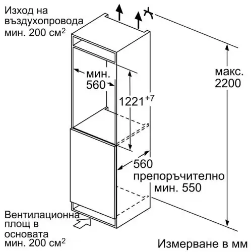 Хладилник за вграждане с камера Bosch KIL42VFE0, 187 л.