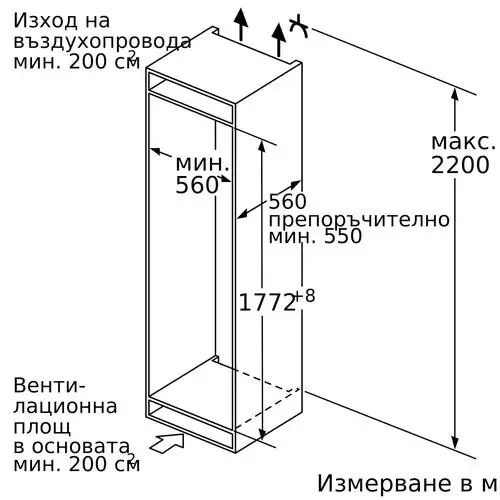 Хладилник за вграждане Bosch  KIN86ADD0 NoFrost, 260 л.