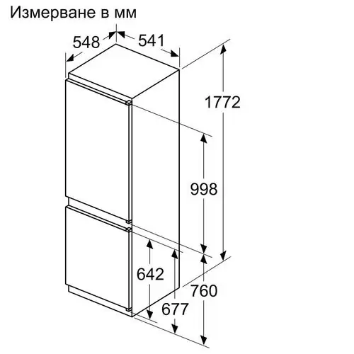 Хладилник за вграждане Bosch KIN86NSE0, NoFrost, 260 л.