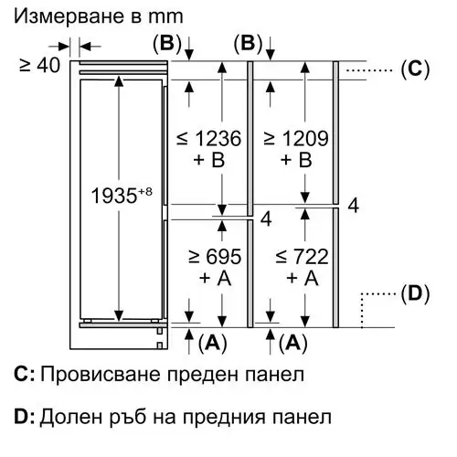 Хладилник за вграждане Bosch  KIN96VFD0 NoFrost, 290 л.