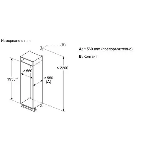 Хладилник за вграждане Bosch  KIN96VFD0 NoFrost, 290 л.