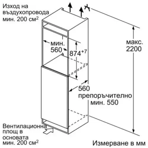 Хладилник за вграждане Bosch KIR21VFE0