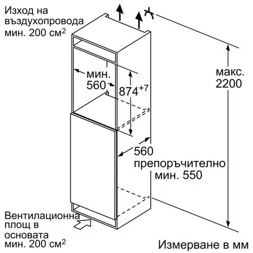 Хладилник за вграждане Bosch KIR21VFE0