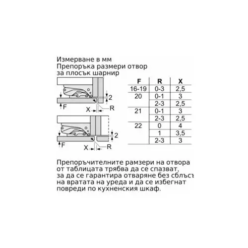 Хладилник за вграждане Bosch KIR31VFE0