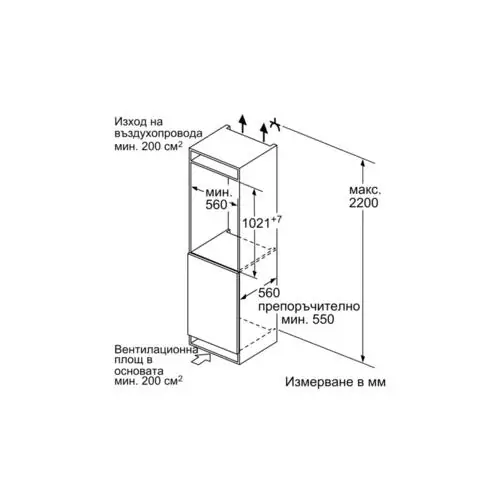 Хладилник за вграждане Bosch KIR31VFE0