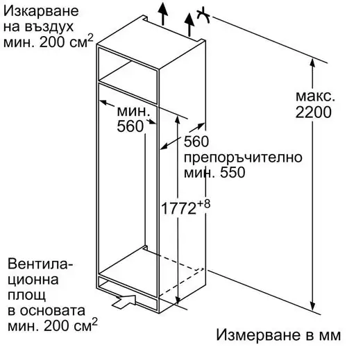 Хладилник за вграждане Bosch KIR81ADD0 