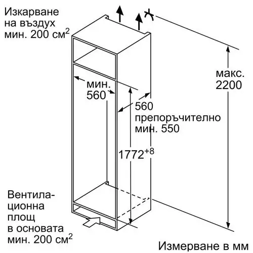 Хладилник за вграждане Bosch KIR81VFE0