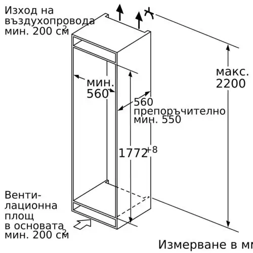 Xладилник с фризерно отделение за вграждане - 177см  Neff  KI2823FF0    