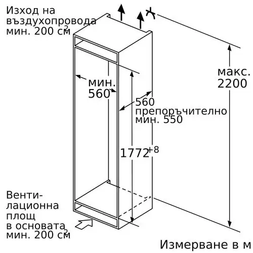 Xладилник с фризер за вграждане Neff KI7863DD0 NoFrost