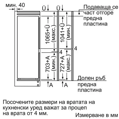 Xладилник с фризер за вграждане Neff KI7863DD0 NoFrost