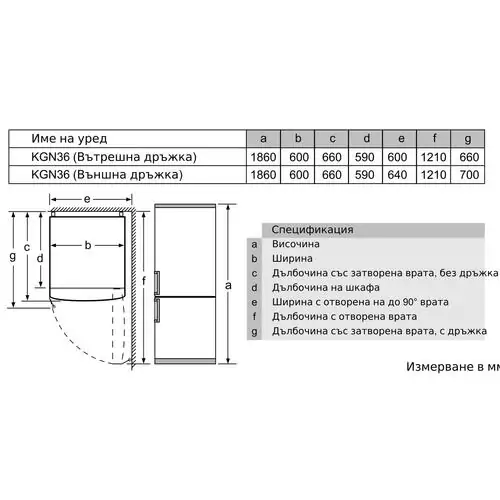 Хладилник Bosch KGN36NLEA No Frost, 302 л.